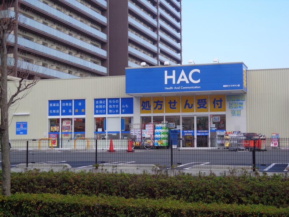 Drug store. Hack drag 935m to Shonan Life Town shop