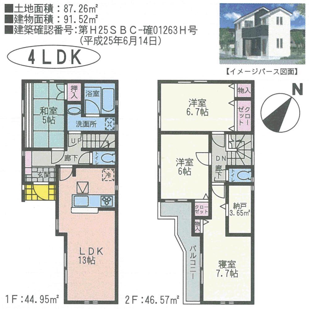 Floor plan. (1 Building), Price 39,800,000 yen, 4LDK+S, Land area 87.26 sq m , Building area 91.52 sq m