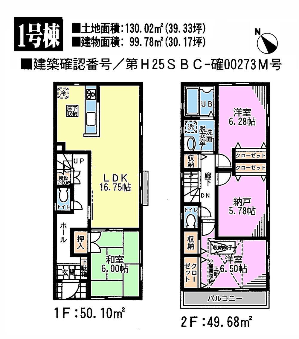 Floor plan. (1 Building), Price 42,800,000 yen, 3LDK+S, Land area 130.02 sq m , Building area 99.78 sq m