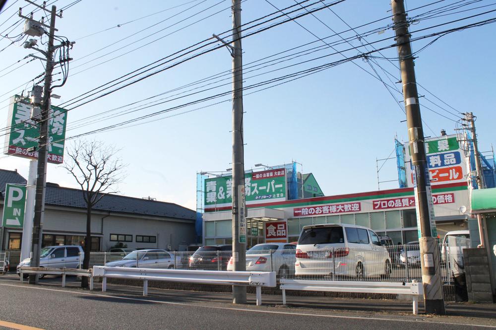 Supermarket. 1113m to business super Tsujido shop