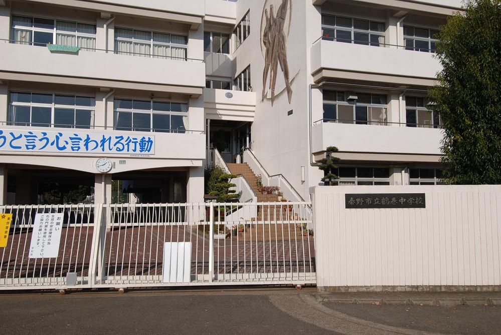 Junior high school. Tsurumaki 550m until junior high school