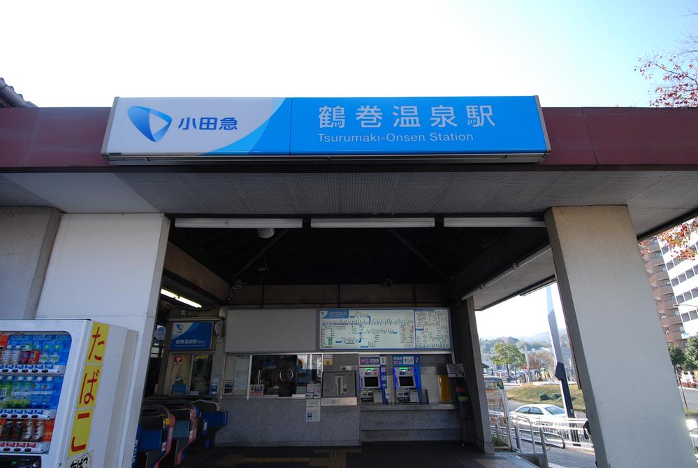 station. 560m until Tsurumakionsen