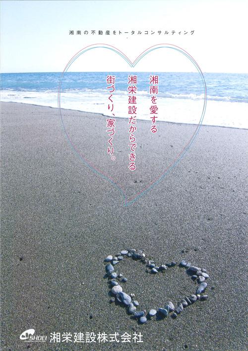 You will receive this brochure. Free design house of our construction Garage House Hen, Other There is also Hawaiian style edited to fit the Shonan. Feel free to document Please request!