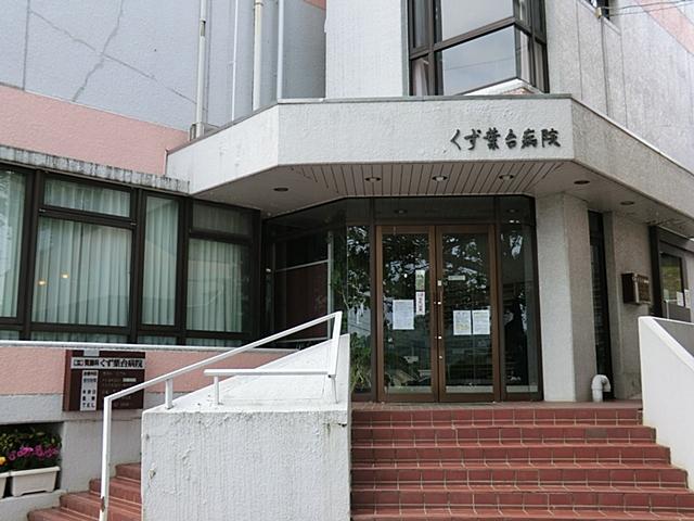 Hospital. 1673m to scrap leaf base hospital