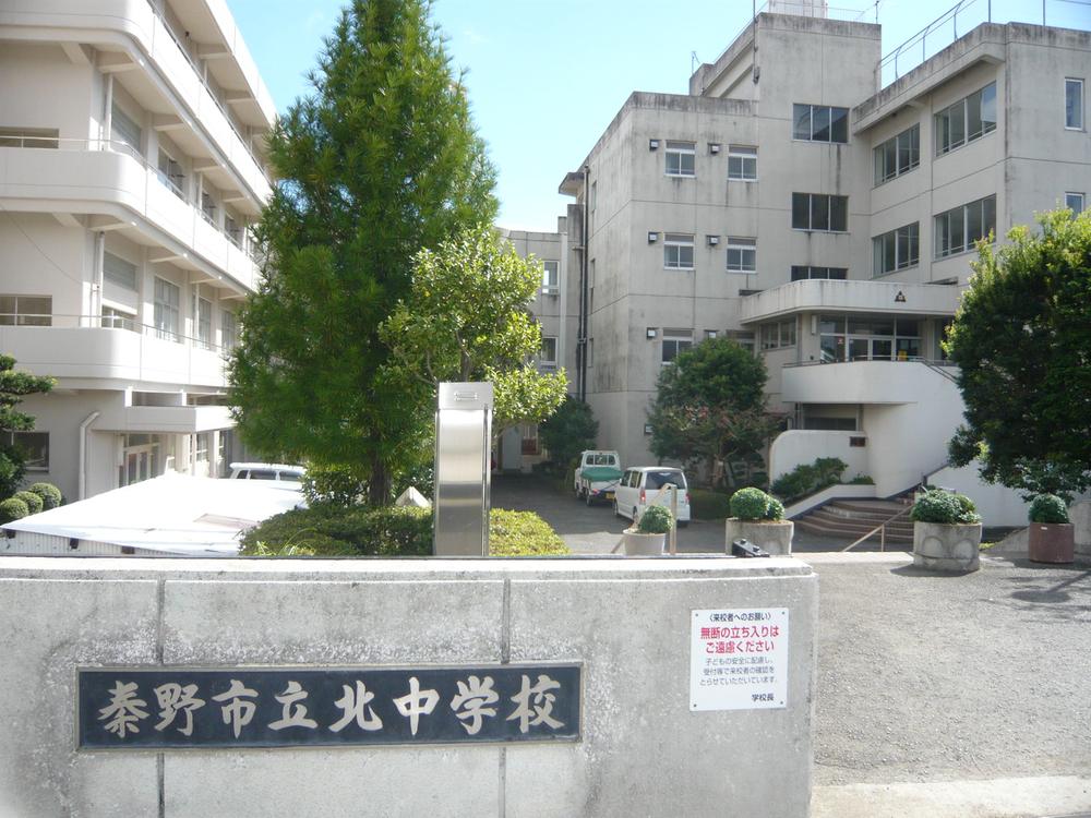 Junior high school. 1300m to North Junior High School