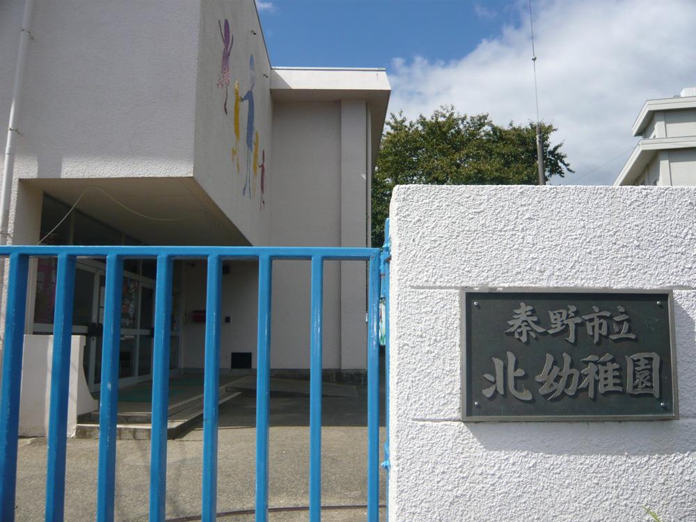 kindergarten ・ Nursery. 1000m to the north kindergarten