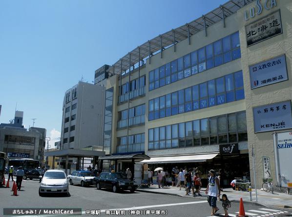 station. 240m to Hiratsuka Station