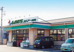 Supermarket. 253m until Shimamura store Okami shop