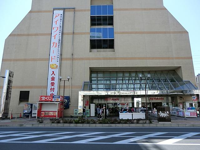 Shopping centre. Ito-Yokado to Isehara shop 2350m