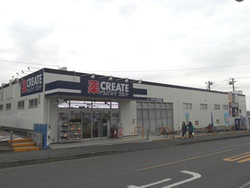 Drug store. Create es ・ 546m until Dee Hiratsuka Okazaki