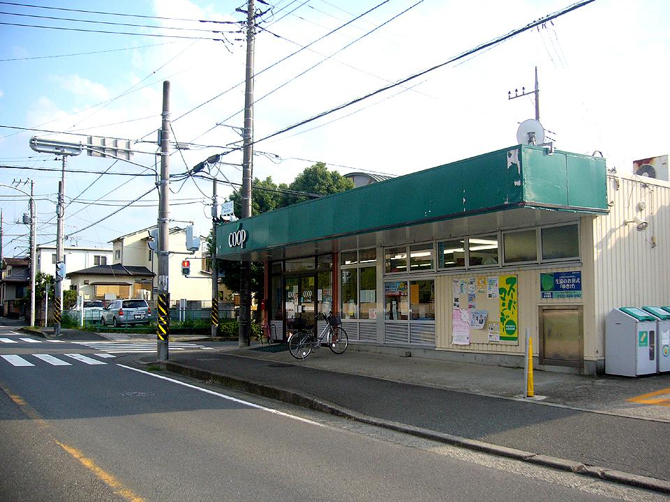 Supermarket. Co-op Kanagawa until Okazaki 281m