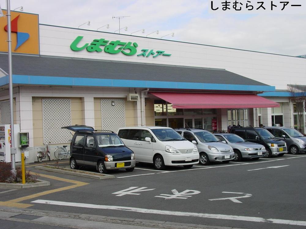 Supermarket. 1110m to Shimamura Asahiten