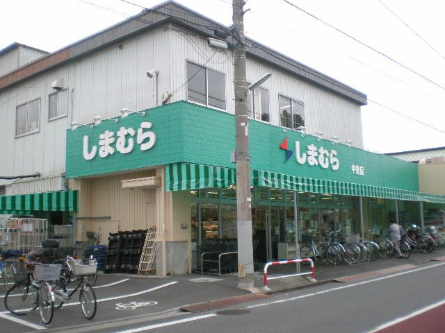 Supermarket. 800m until Shimamura store Nakazato shop