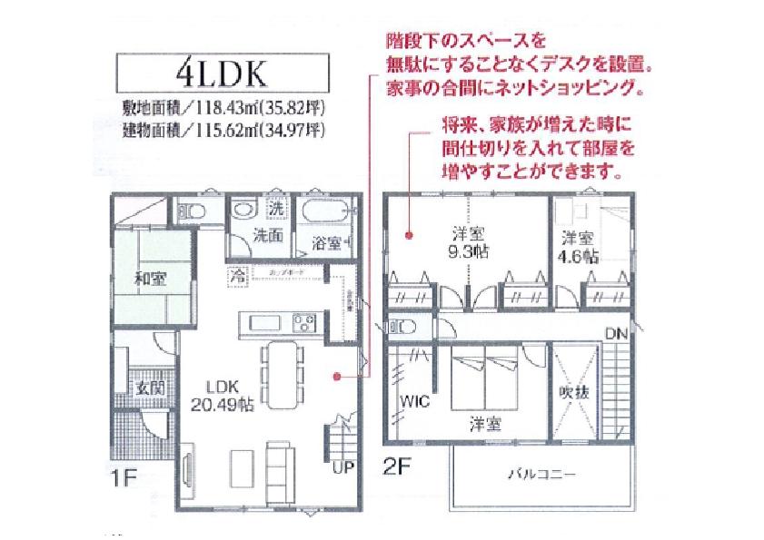 Floor plan. 46,900,000 yen, 4LDK, Land area 118.43 sq m , Building area 115.62 sq m