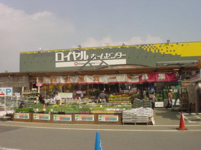 Home center. 2319m to Royal Home Center Shonan Oiso shop