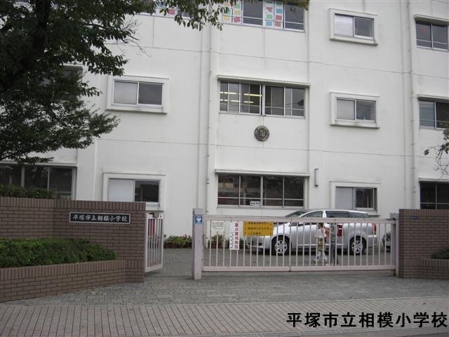 Primary school. 486m until Hiratsuka Municipal Sagami Elementary School