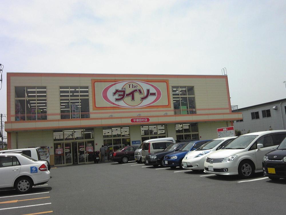 Other Environmental Photo. Daiso