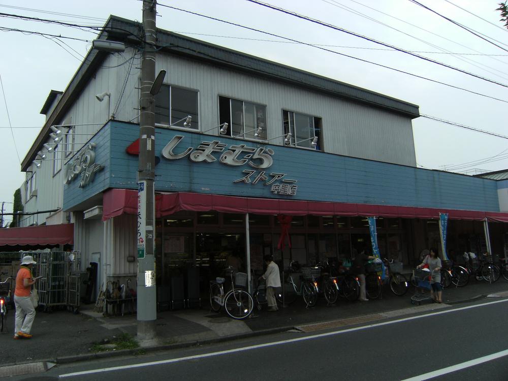 Supermarket. 1015m to Shimamura store Nakazato shop