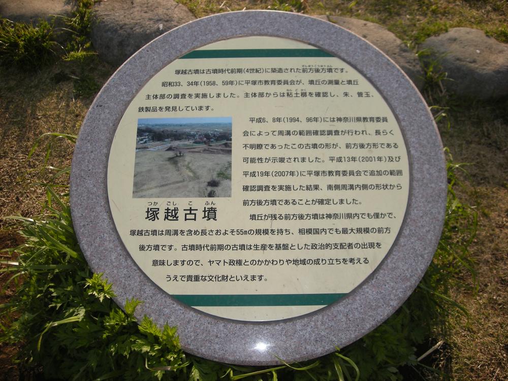 Other. Nearby ancient tomb park