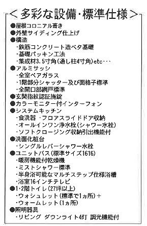 Other. Facility ・ specification