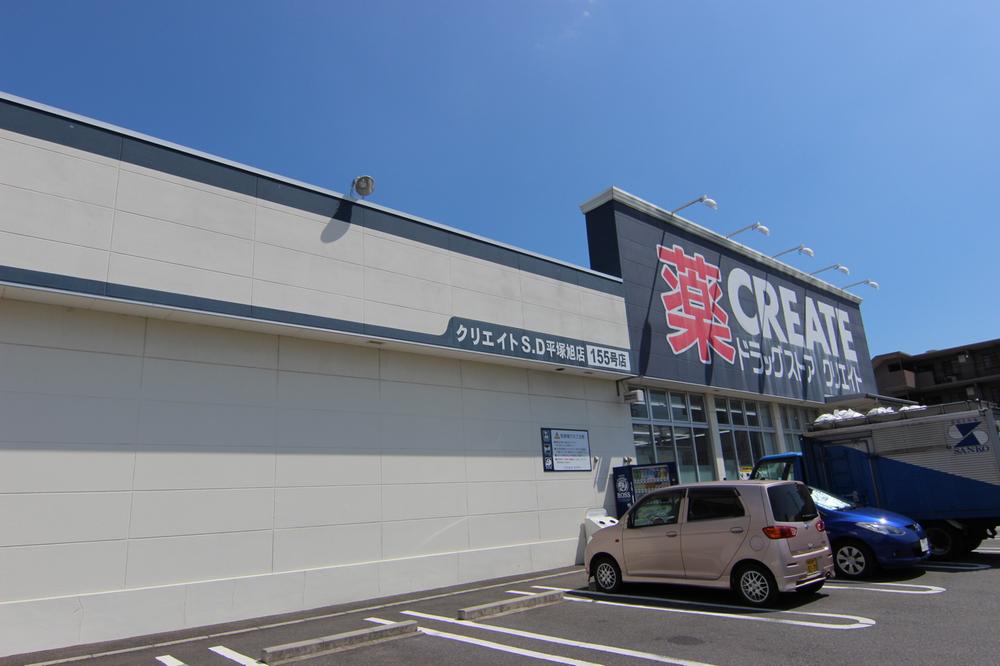 Drug store. Create S ・ 600m to D