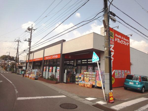 Drug store. 80m to the drugstore Smile