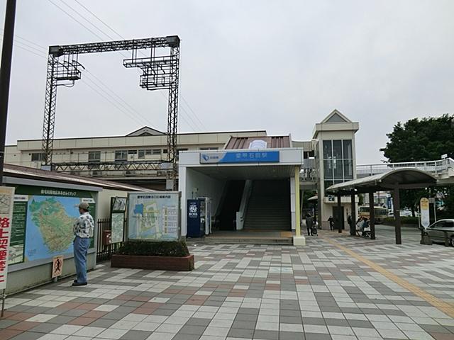 station. 980m until the Odakyu line Aiko Ishida Station