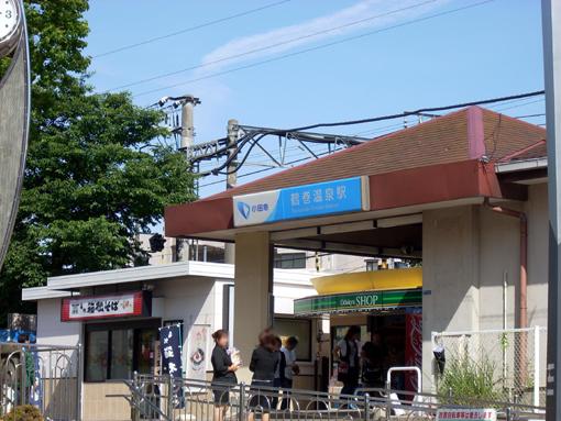 station. Tsurumakionsen