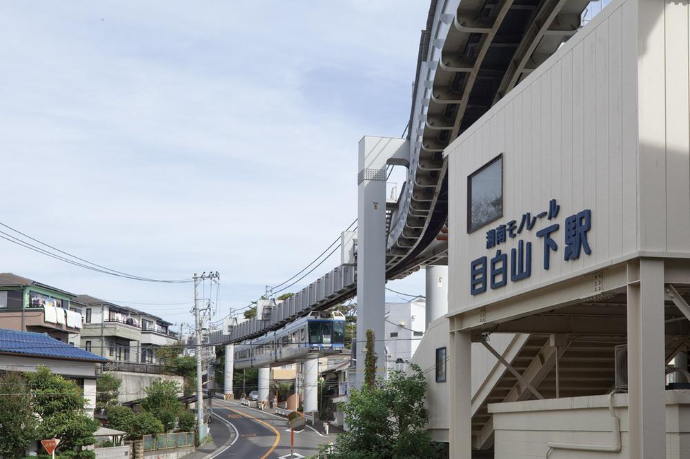 Other. Just a 2-minute walk of the Shonan Monorail "Mejiroyamashita" station. "Ofuna" station and "Yokohama" station, "Shinagawa" station, Convenient for heading to, such as "Tokyo" station. other, Enoshima Electric Railway "Enoshima" station and Enoshima Odakyu "Katase Enoshima" station is also very convenient available.