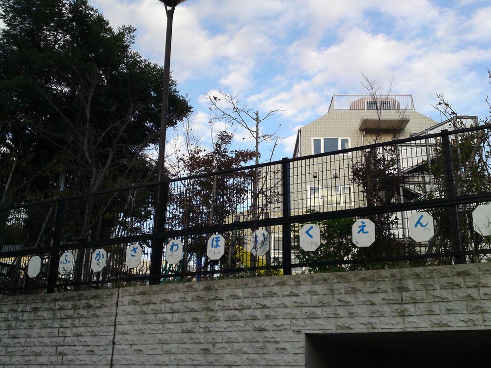 kindergarten ・ Nursery. Fukasawa 590m to nursery school