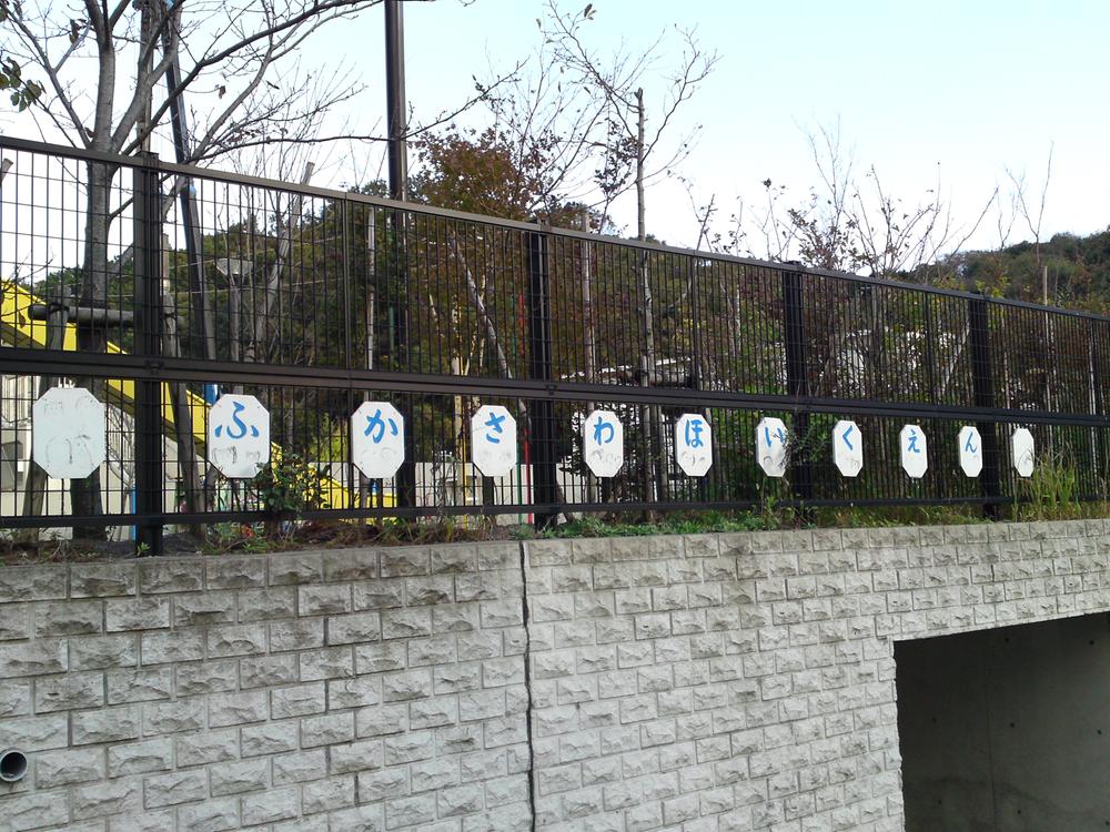 kindergarten ・ Nursery. Fukasawa nursery