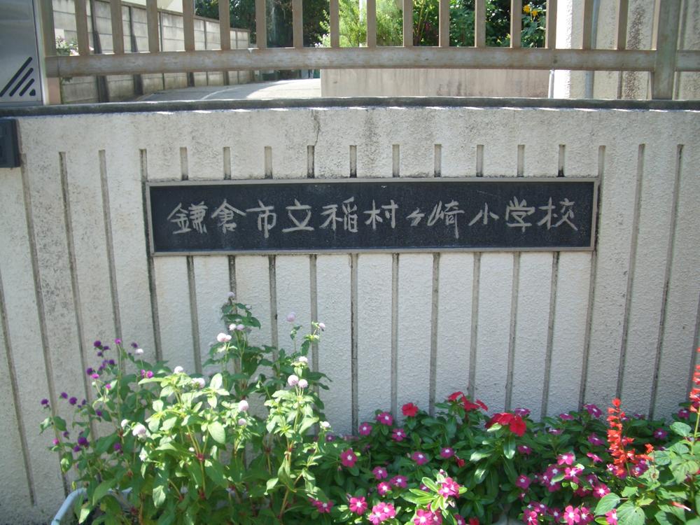 Primary school. Inamuragasaki elementary school