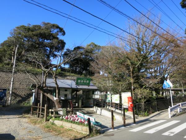 Streets around. To the periphery of the city skyline 700m Gokurakuji Station
