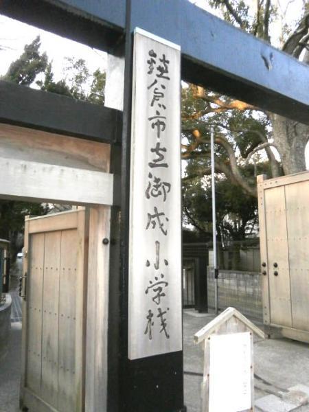 Primary school. Onari until elementary school 750m