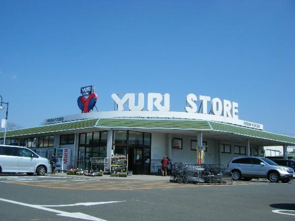 Supermarket. 1300m to lily Store