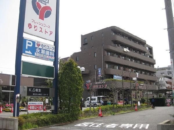 Supermarket. 280m until Lily store