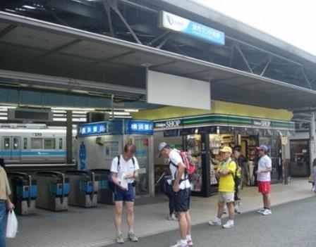 Other Environmental Photo. 1120m to Yomiuri Land before Station