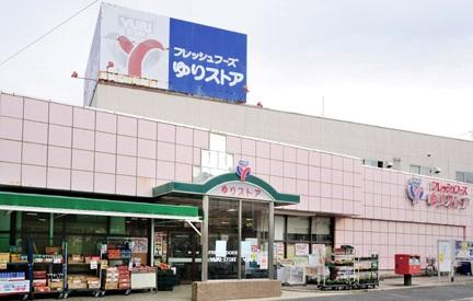 Supermarket. 1000m to lily Store