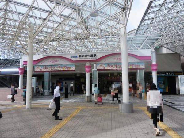 Other Environmental Photo. Odakyu Odawara Line ・ Tamasen "Shinyurigaoka) 880m to the station