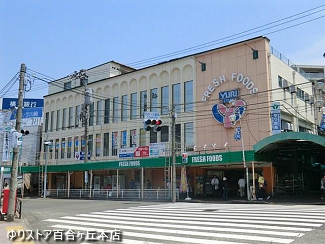 Supermarket. 1328m until the lily Store lily months hill head office