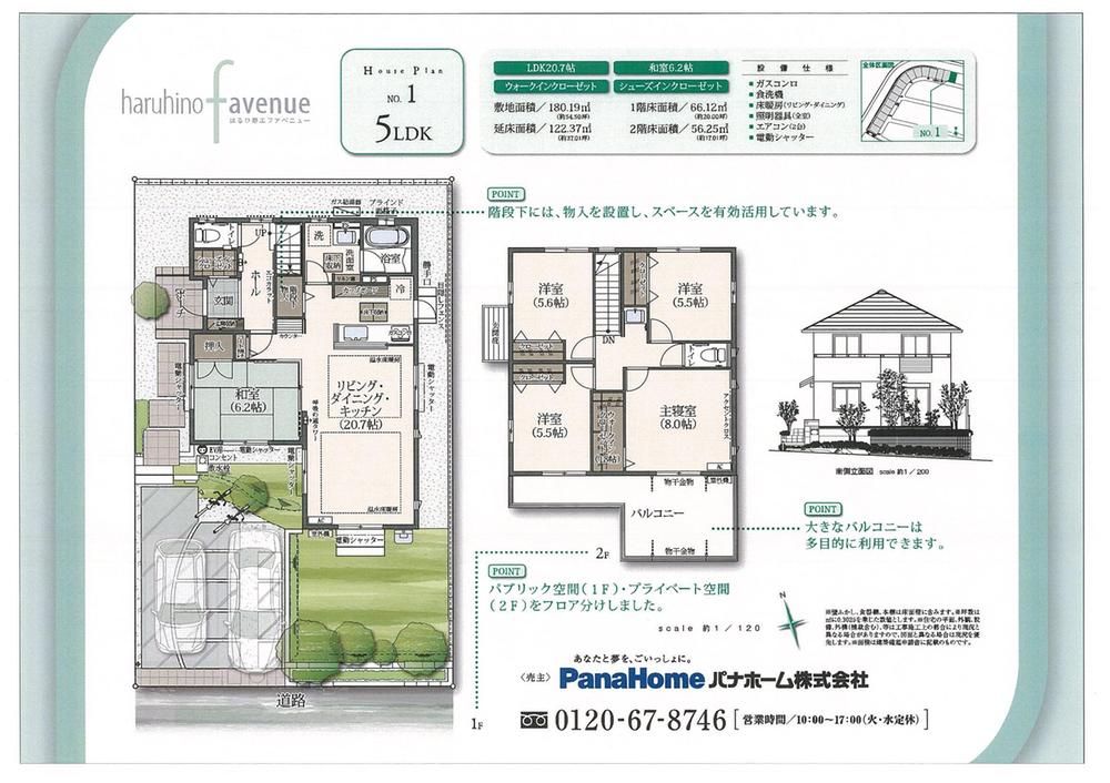 Floor plan. Final stage: No. 1 destination 5LDK+WIC+SIC