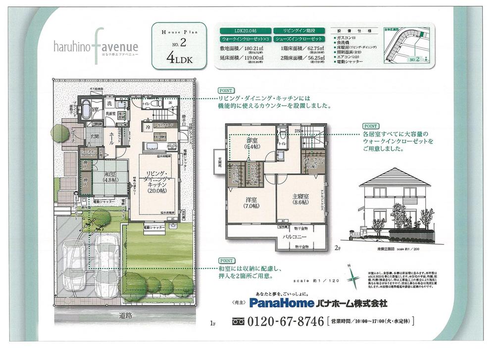 Final stage: No. 2 place 4LDK + 3WIC + SIC + housework music counter