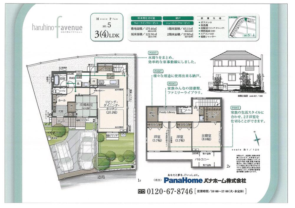 Last season: No. 5 areas 5LDK + WIC + SIC + storeroom + φ Millie library