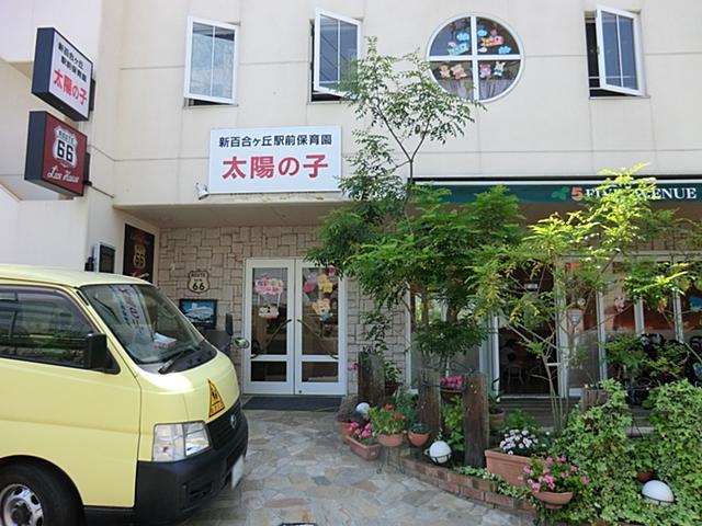 kindergarten ・ Nursery. ShinYuri months hill until the child in front of the station nursery sun 1200m