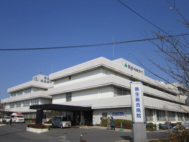 Hospital. 920m to Aso General Hospital