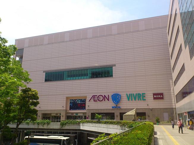 Shopping centre. 580m until ion ShinYuri months hill shop