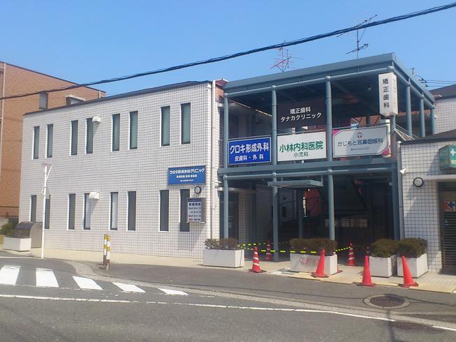 Hospital. Shinyurigaoka until Clinic Center 370m