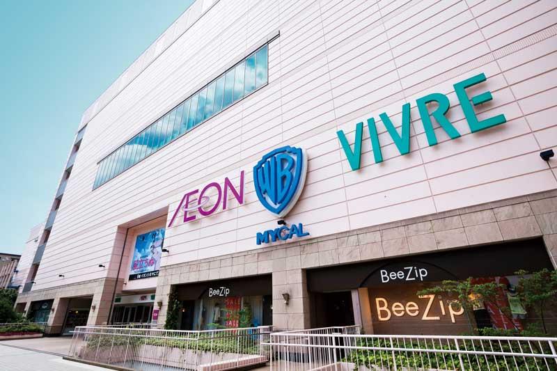 Shopping centre. ion ・ 2000m government and large-scale commercial facilities are aligned to Vivre a "Shinyurigaoka" to the living area.