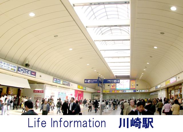 station. 1600m to Kawasaki Station