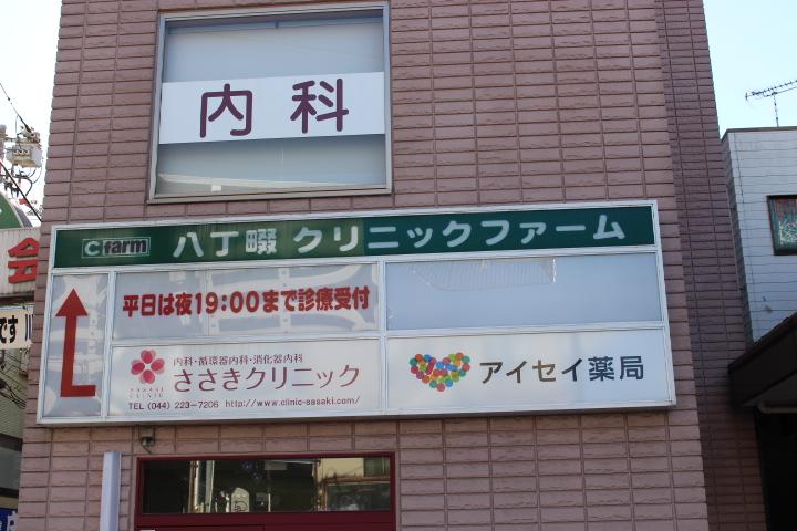 Hospital. 15m Internal Medicine Clinic until the internal medicine clinic, But before the dispensing pharmacy immediately eye. There is also a pediatrics.